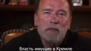 Arnold Schwarzenegger Sends Propaganda to the Russian People