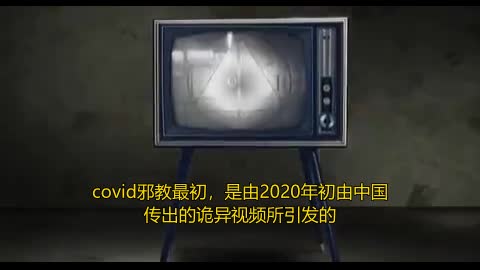 【心理学干货】疫苗党为什么不听劝？因为他们已经进入了邪教模式。