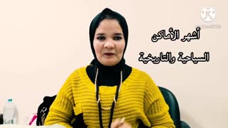 ما لا تعرفه عن هرم هواره وقرية تونس - الحلقة الأولي من سلسلة أشهر الأماكن السياحية في الفيوم