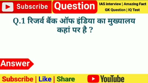 GK In Hindi UPS UPSC IPS ISA interview