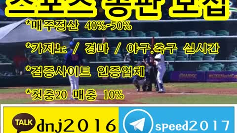 토토 총판 모집 ∈접속주소 : ☆ kakao: dnj2016 텔레그램 : speed2017 ○rrrt