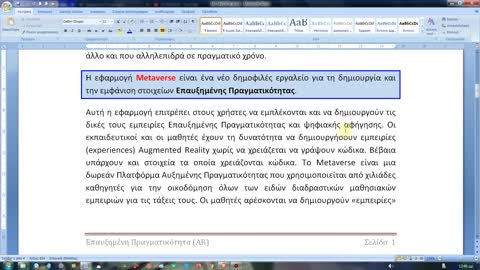 MY METAVERSE STUDIO TUTORIAL (Greek)