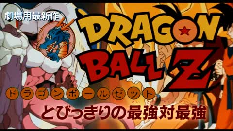 Dragon Ball Z Cooler's Revenge