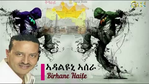 ብርሃነ ሃይለ ~ ኣዳልዩኒ ኣሰራ || Birhane Haile ~ Adalyuni Asera - Best Tigrigna Music