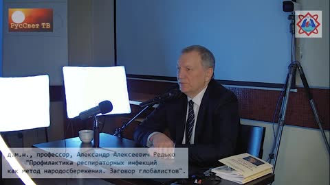 АЛЕКСАНДР РЕДЬКО - ЧТО ОБЩЕГО МЕЖДУ ВАКЦИНАЦИЕЙ И КАННИБАЛИЗМОМ?