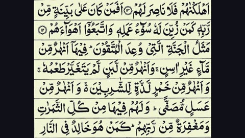 Surah Muhammad Full By Sheikh Shuraim With Arabic Text HD | 47-سورة محمد