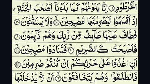 68-Surah Al-Qalam (The Pen) With Arabic Text HD | سورۃ القلم | Beautiful Recitation | Surat Al-Qalam
