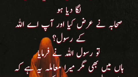 Insan Or Jin | Hadees e Nabvi