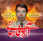 Azad Farsani - آزاد فارسانی