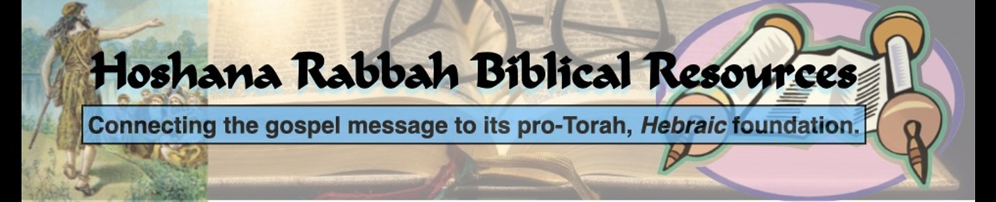 Hoshana Rabbah Biblical Resources