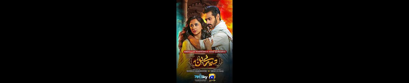 Pakistani drama kuch movie film upload karunga news channel