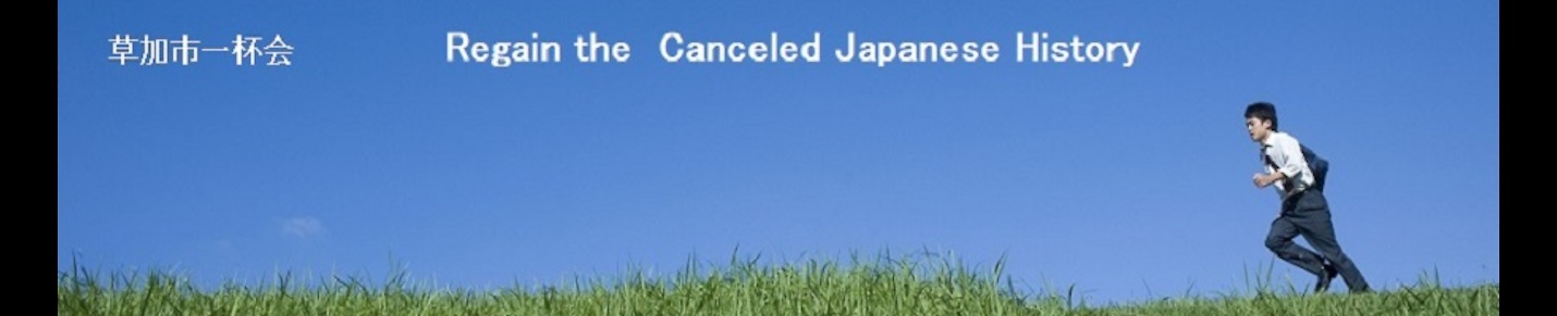 Regain the Canceled Japanese History