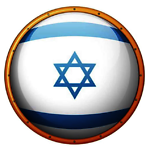 Bekendmaking Israel Bites