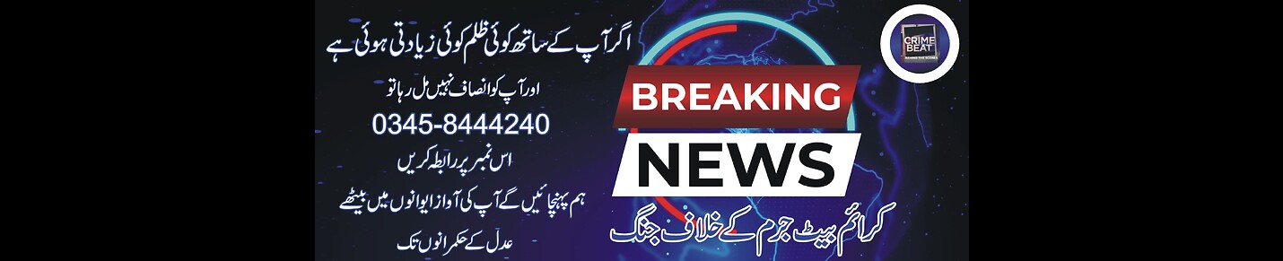 PPC News Urdu