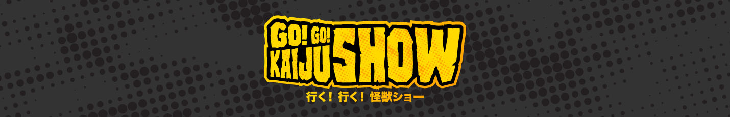 Go! Go! Kaiju Show