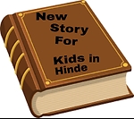 New story for kids in hinde